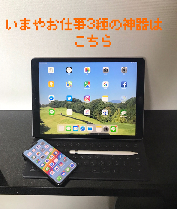 正直、この子たちがいればいつでもどこでも