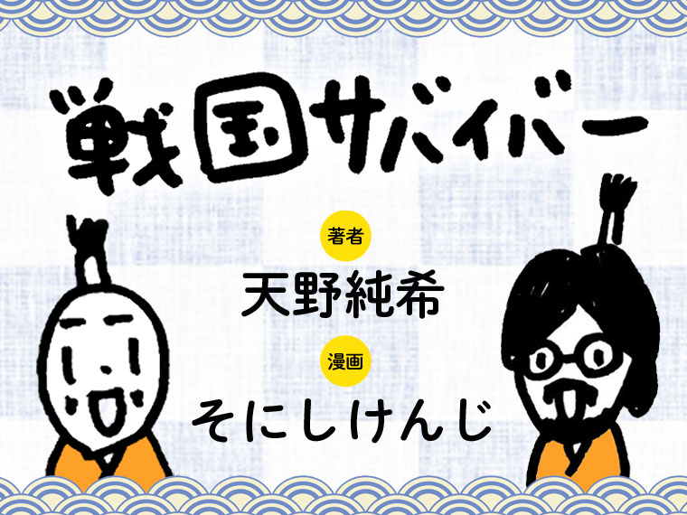 まいにちニュース 今川氏真 暗愚なボンボンのレッテル ポイントサイト ポイ活ならecナビ