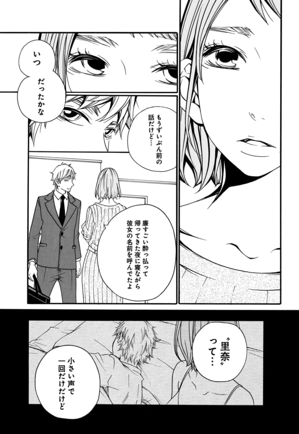 みんなのnewsウォッチ ポイント交換のpex