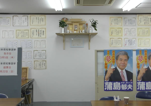蒲島氏の選挙事務所内。通常と違い客がいない。(撮影/畠山理仁)