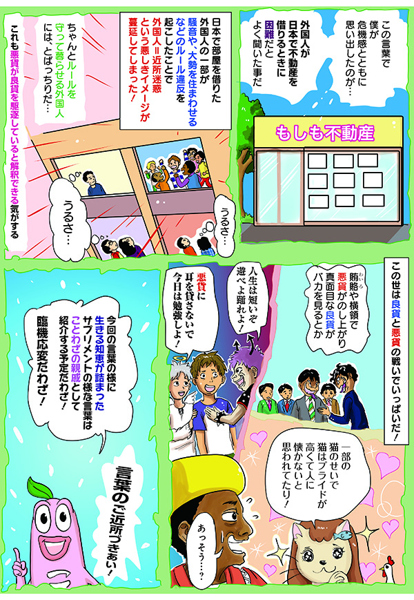悪貨は良貨を駆逐する Japaneseclass Jp