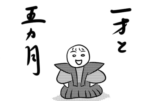 末っ子男子うたくん 日々ゴジラ化宣言 エハラんち第13話 エハラマサヒロ エハラんち 三姉妹末っ子長男絵日記 よみタイ