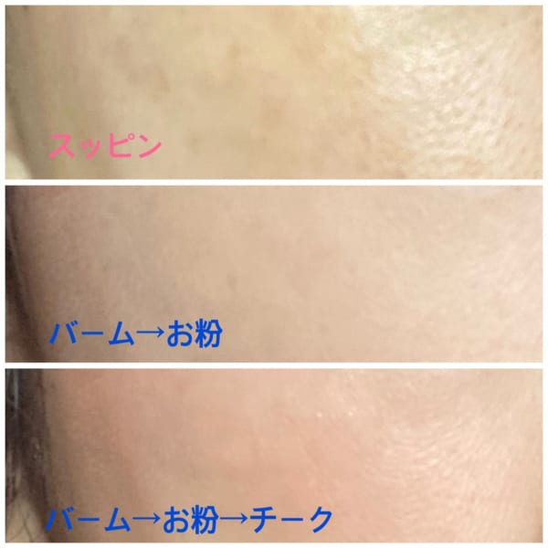 ここまでで所要時間、5分‥‥かかりません。チークの投入はホントに大きい。頬の上部にポンポンとのせたらそのブラシで頬全体もクルクルして。フォギー効果で毛穴もカバーされます