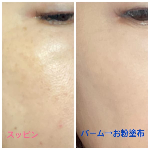 スッピンと比べるとだいぶレベルアップした感‥‥のハズ