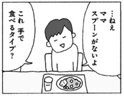 1話より。こういう言動が妻をイラつかせていることを夫は全く理解していない。