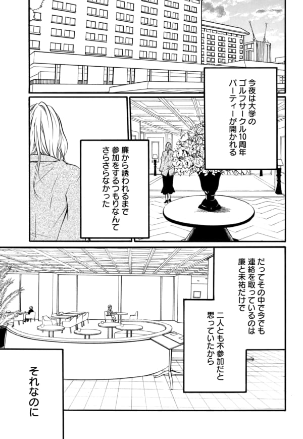 私の醜い独占欲で友達以上恋人未満の関係が変わってしまったっていい 第16話 里奈 ふるかわしおり 恋と友情のあいだで よみタイ