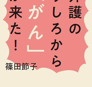 姉は漫画家 妹は編集者 出版界の有名姉妹がヒットを生み続ける理由 特集 よみタイ