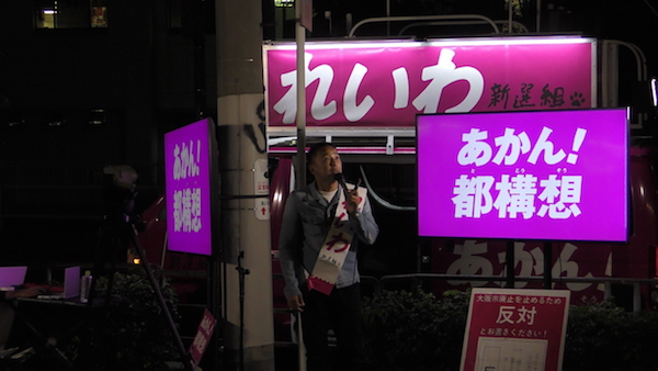 反対派のれいわ新選組、山本太郎氏の街頭演説。(撮影/畠山理仁)