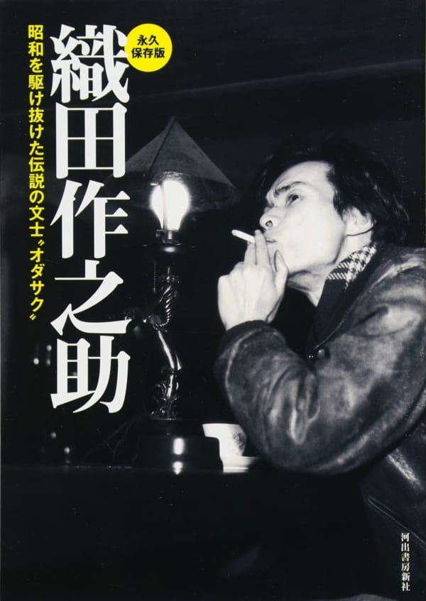 わずか7年あまりの作家活動……まさに生き急ぐように書いていったオダサク