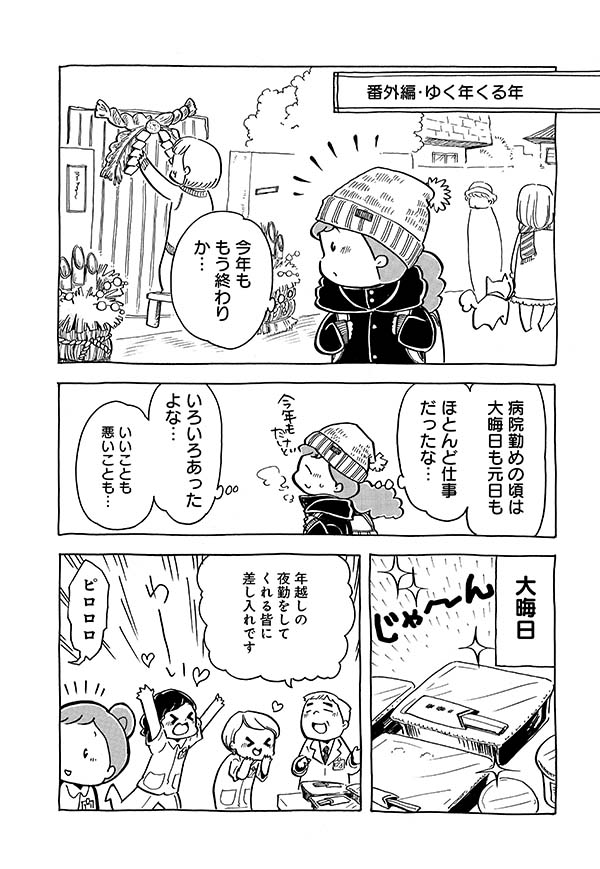 看護 師 漫画 家 スマホ 壁紙 かっこいい