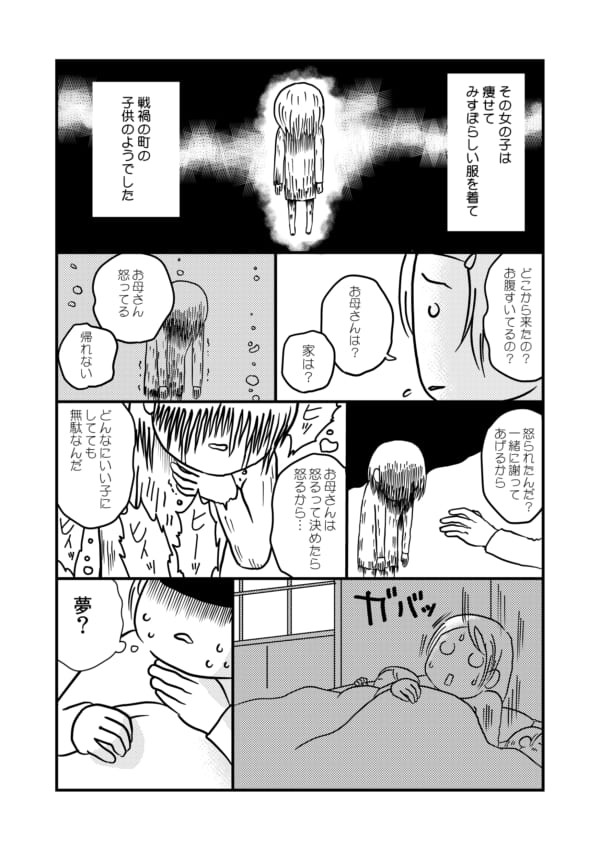 お母さんは 怒るって決めたら怒るから まきりえこ 実家が放してくれません よみタイ