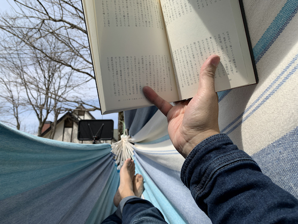 庭の木に吊るしたハンモックでの読書も楽しい。