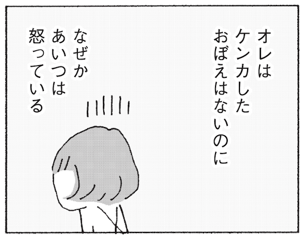 Go三浦崇宏さんが語る しんどい時代 を生き抜くヒント 4月の人気特集記事top5 特集 よみタイ