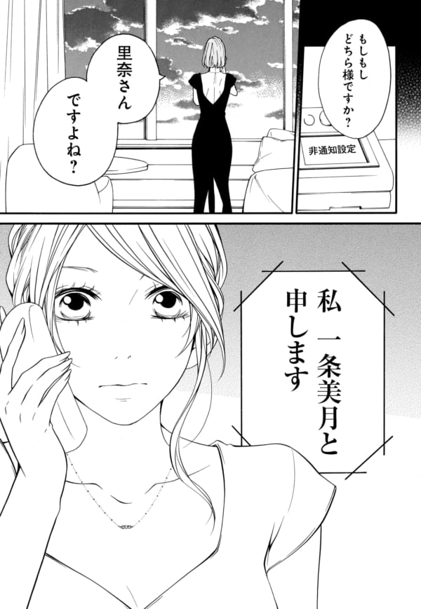 離婚したっていい 出来もしないことを激情のまま叫ぶ彼を 初めて遠く感じた夜 第32話 里奈 ふるかわしおり 恋と友情のあいだで よみタイ