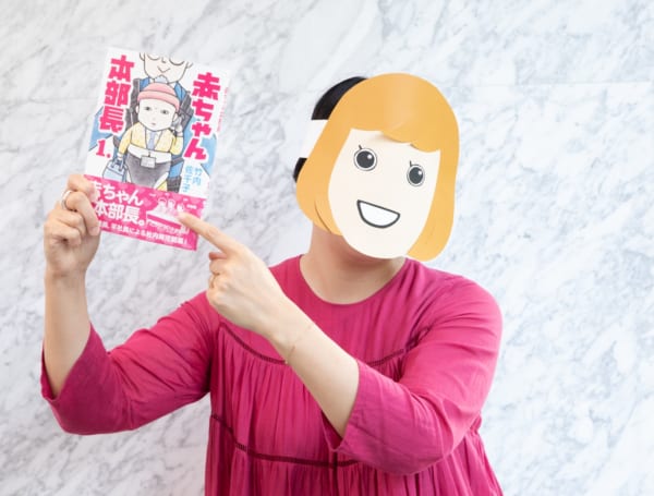 NHKにてアニメ化もされた『赤ちゃん本部長(１)～(３)』(講談社)。電子書籍にて絶賛発売中です！