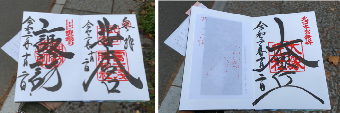 北口本宮冨士浅間神社でもらえる三社分の御朱印