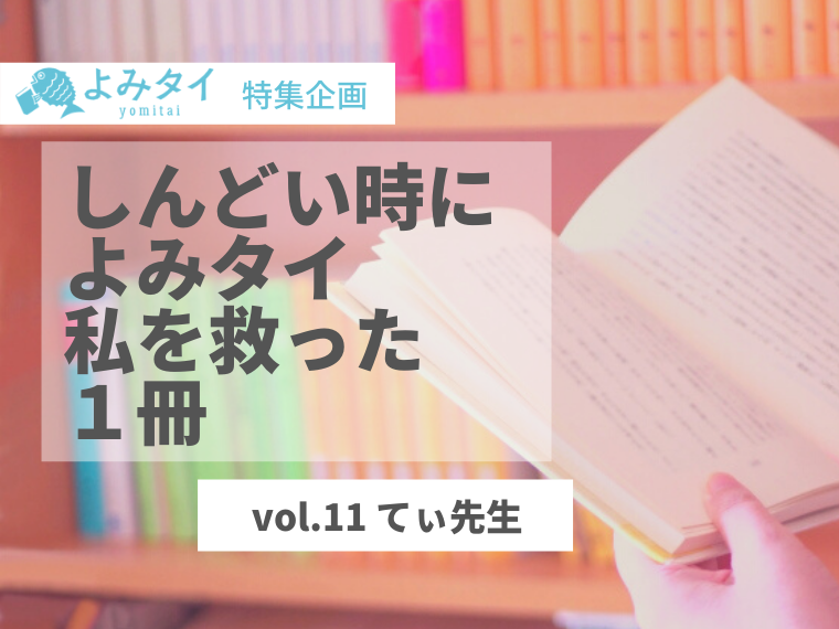 子どもだけでなく大人に刺さる カリスマ保育士 てぃ先生が絵本 だってだってのおばあさん に励まされる理由 特集 よみタイ