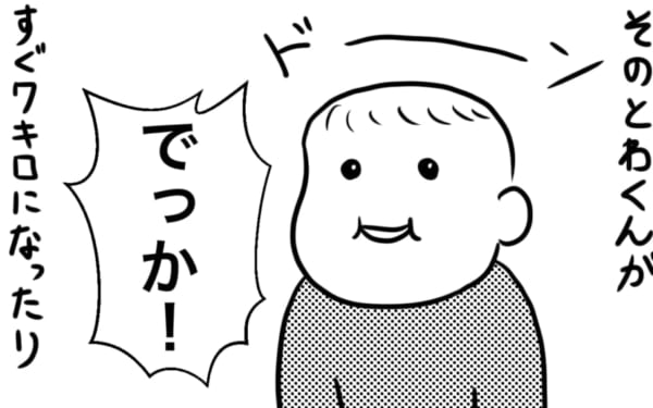 普通の日々こそ、エハラんちの幸せ
