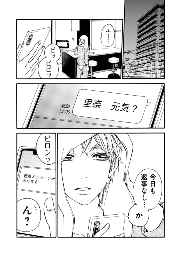 これを逃せば もう二度と彼女との運命は重ならない 全てを失った男が賭けた最後のチャンス 第49話 廉 これを逃せば もう二度と彼女との運命は重ならない 全てを失った男が賭けた最後のチャンス 第49話 廉