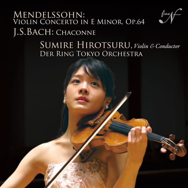 廣津留すみれさんとデア・リング東京オーケストラとのメンデルスゾーンのヴァイオリン協奏曲（ホ短調作品64)と、バッハのシャコンヌ（無伴奏ヴァイオリン・パルティータ第2番）で構成されたCD