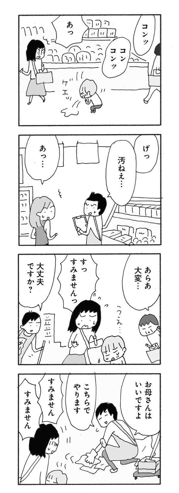 子どもの誘拐とか洗脳とか 第7話 会えない理由 野原広子 今朝もあの子の夢を見た よみタイ