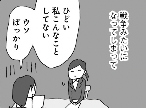 離婚調停はまるで戦争だった ついに明かされる妻の意外な本音とは よみタイ 週間ランキングtop5 8月7日 8月13日