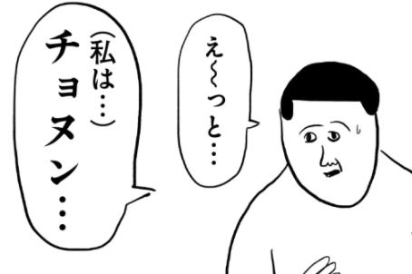 北海道出身の漫画家が 東京の韓国語教室 で遭遇した珍事件 よみタイ 週間ランキングtop5 10月23日 10月29日