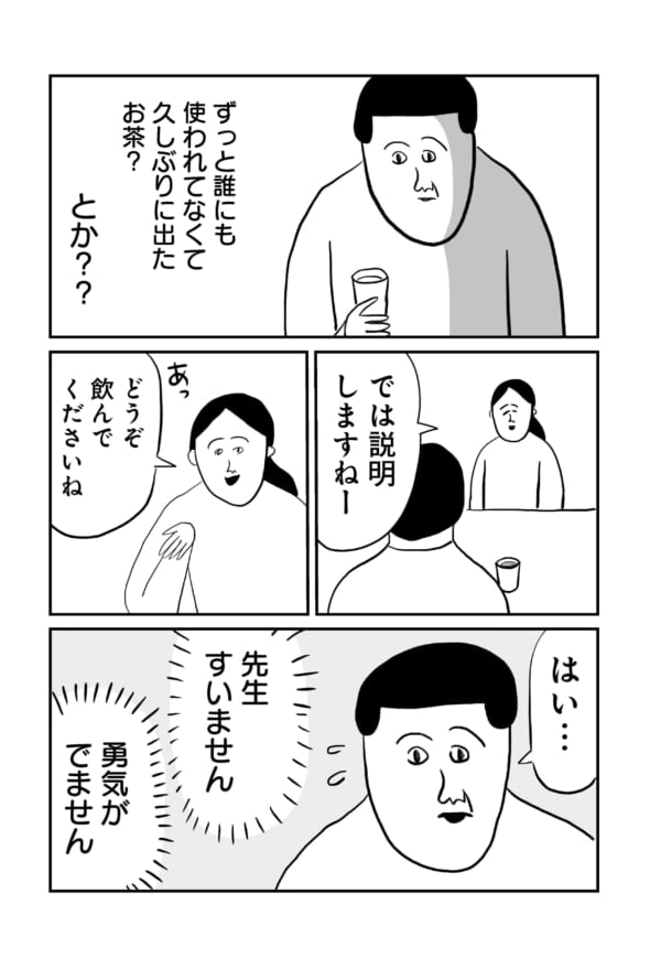 都心の語学教室で最も頭に残ったのは 韓国語ではなかった 第8回 韓国語マスターへの遠い道 まめ おもいっきり東京ライフ よみタイ
