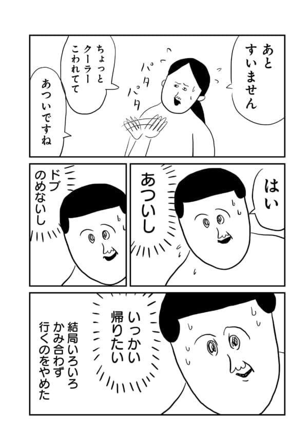 都心の語学教室で最も頭に残ったのは 韓国語ではなかった 第8回 韓国語マスターへの遠い道 まめ おもいっきり東京ライフ よみタイ