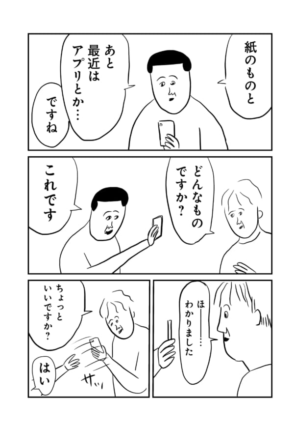 都心の語学教室で最も頭に残ったのは 韓国語ではなかった 第8回 韓国語マスターへの遠い道 まめ おもいっきり東京ライフ よみタイ