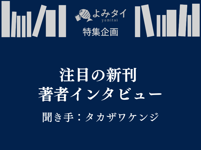 初エッセイ『優しい地獄』が話題沸騰！ なぜイリナ・グリゴレさんは