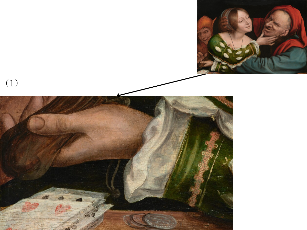 〈不釣り合いなカップル〉（1）賭け事を暗示するトランプの札と硬貨