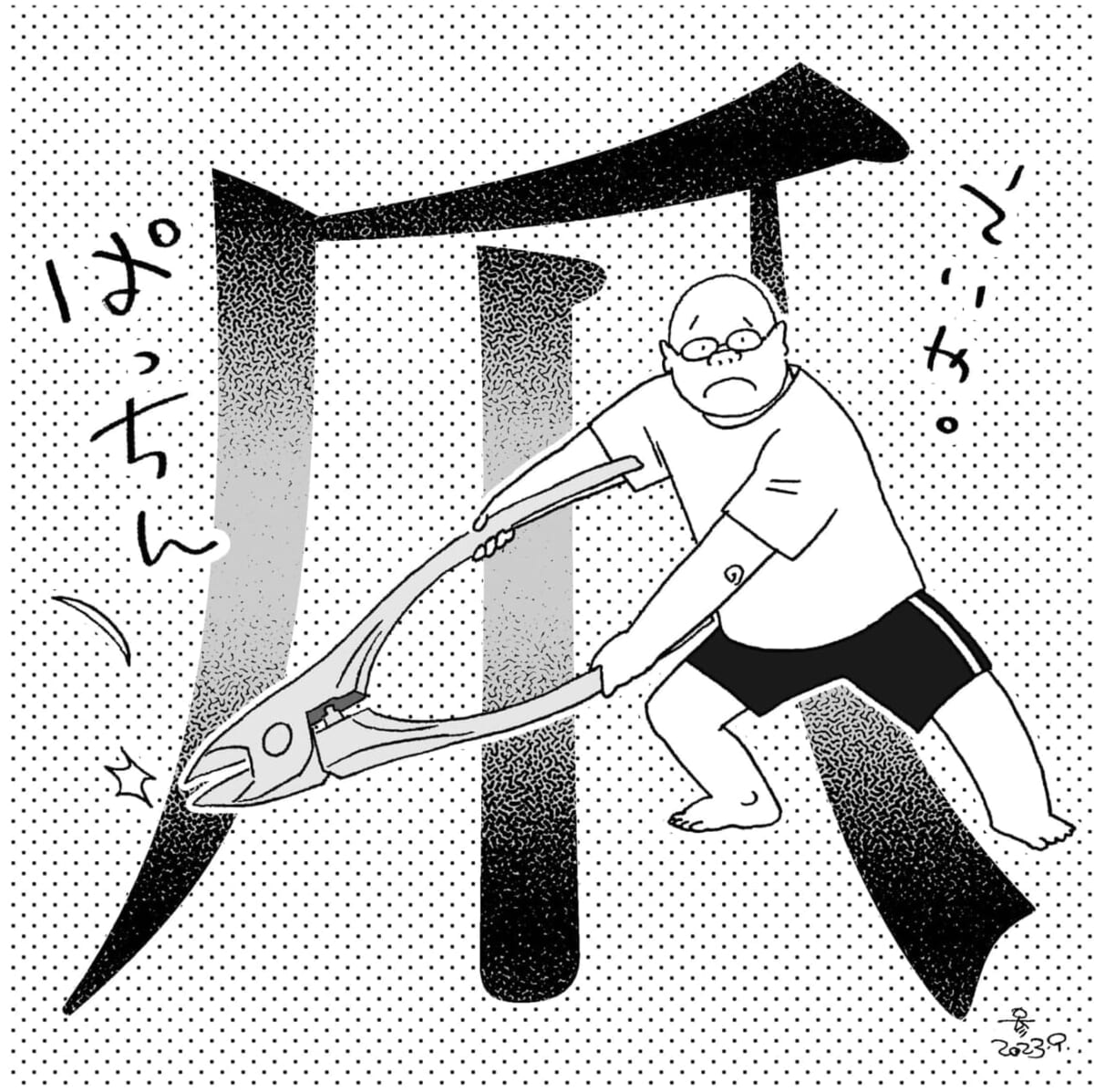  （イラスト／山田参助）