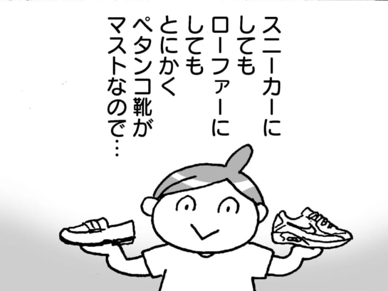 進藤やす子「イラストレーター、准教授になる」 よみタイ