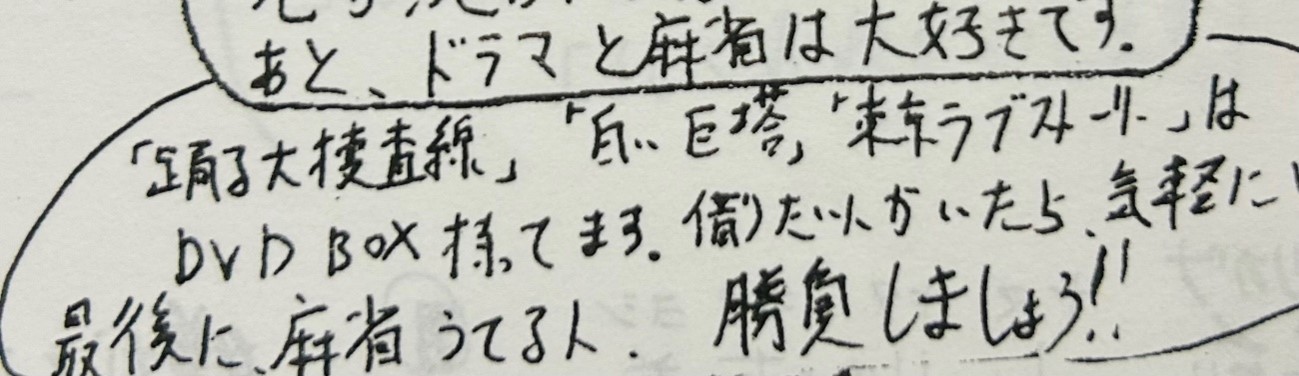 伝説の「麻省」事変。よく見ると「捜査」の「捜」も違う気がするが……