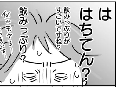 「あすけん」健康度のありえない点数に一念発起…！？　第2回 「あすけんの女」未来さんと出会ってしまった！