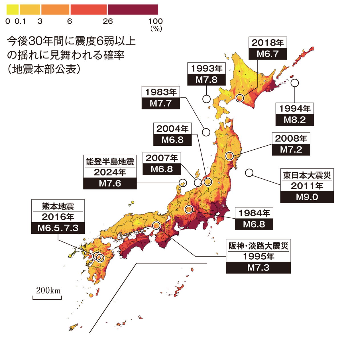 図１　「全国地震動予測図」に1979年以降10人以上の死者を出した地震の震源地を落とし込んだ図（小沢氏提供）。