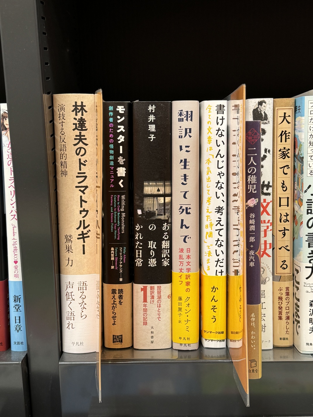 仙台市内の書店で、隣り合わせに置いてあるクォンさんと村井さんの本