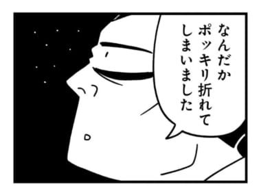 教員不足なのに採用されない臨時講師「自分ってなんなんだ白兎先生は働かない第10話