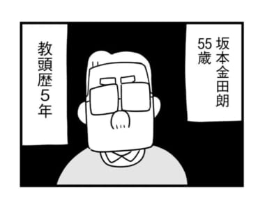 「教師が足りない…」苦しい学校現場を運営する教頭先生 白兎先生は働かない第12話