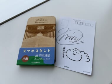 【リポストキャンペーン】「関門海峡ミュージアム」旅のお土産プレゼント。直筆イラスト付きカードをセットで1名様に！