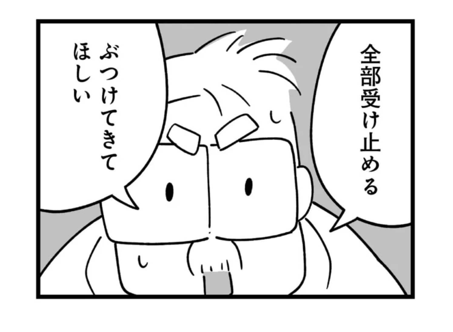 レズ いじめ GIF 同僚の先生に嫌われるのが怖かった教頭の決意【白兎先生は働かない 第14話】 | しろやぎ秋吾「白兎先生は働かない」 | よみタイ