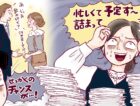 結婚できないのは「運命」じゃなくて「市場の傾向」。婚活男性側の心理も知っておこう！【超実践！　アラフォー婚活のかなえ方 vol.3】