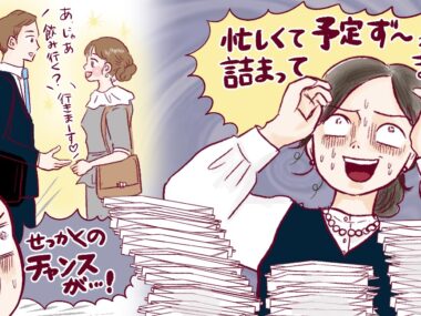 結婚できないのは「運命」じゃなくて「市場の傾向」。婚活男性側の心理も知っておこう!【超実践! アラフォー婚活のかなえ方 vol.3】