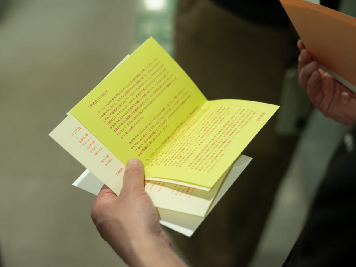 「ある日」の展示で手渡された、キュレーターや作家からの手紙 撮影:加藤甫