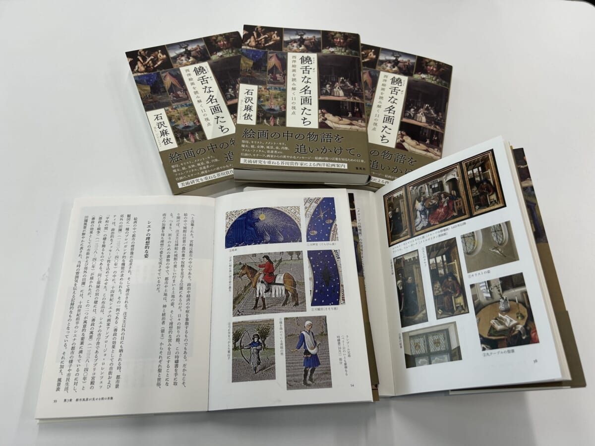 名画が勝手に頭に浮かぶ、文章力と没入感～佐藤賢一氏（小説家）が