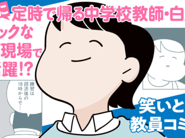 白兎先生は働かない