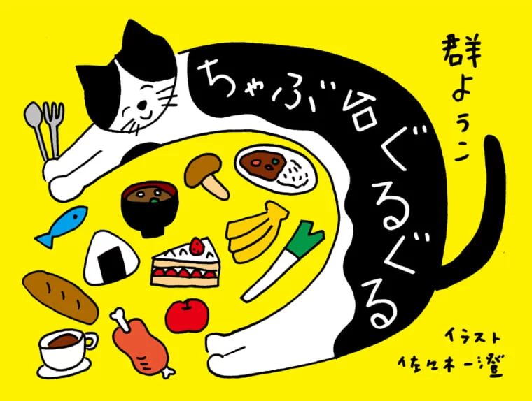 噛めば噛むほど13の奇蹟／よく噛んで食べる 噛めば噛むほど13の奇蹟／よく噛んで食べる