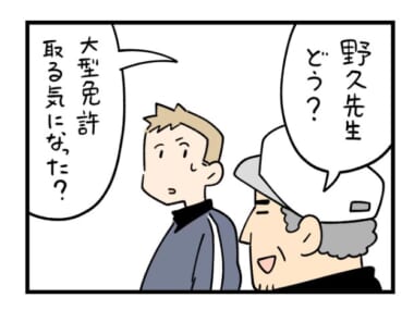 部活顧問が苦悩する「板ばさみ」とは？【白兎先生は働かない　特別4コマ(2)】