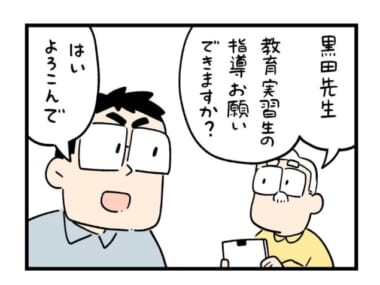 「いい先生」を観察して教育実習生が考えること【白兎先生は働かない　特別4コマ(1)】